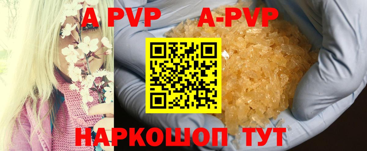 A PVP Соль Архангельск