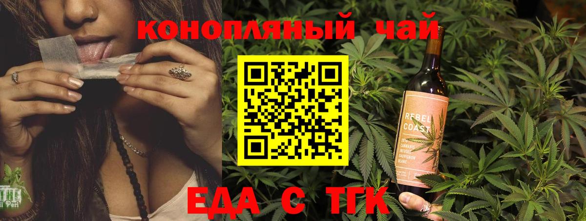 Архангельск  Cannafood конопля  Вход с VPN 
