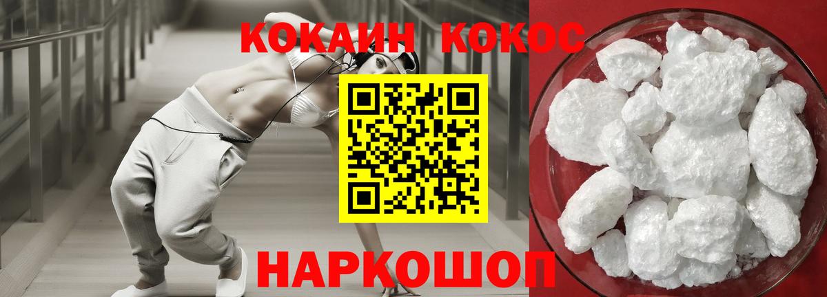 КОКАИН FishScale Архангельск