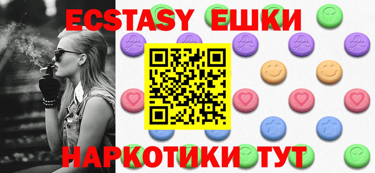 Ecstasy таблы Архангельск