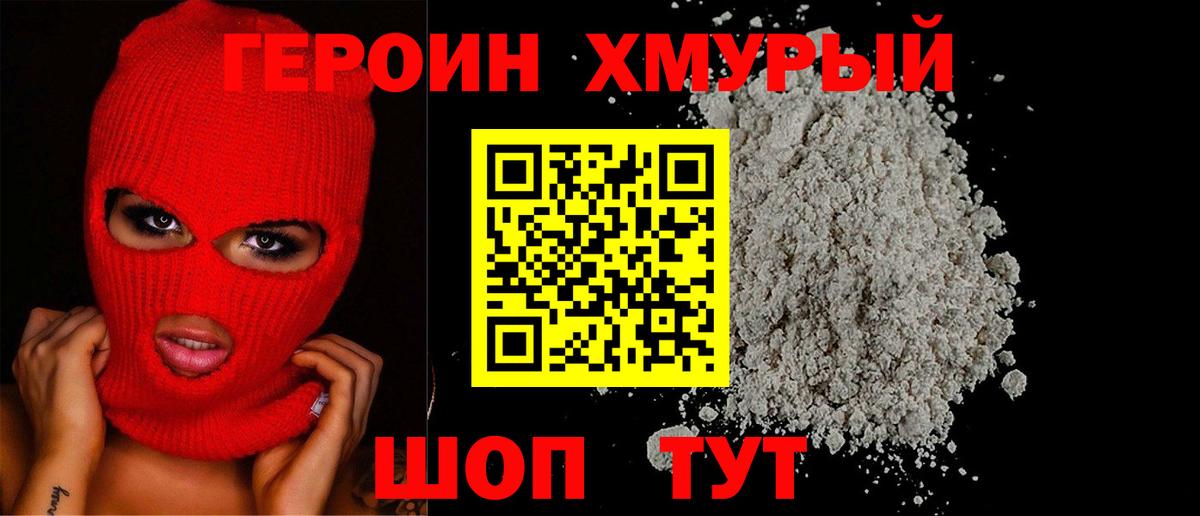 Архангельск  Героин  Вход с VPN  ГЕРОИН гречка 