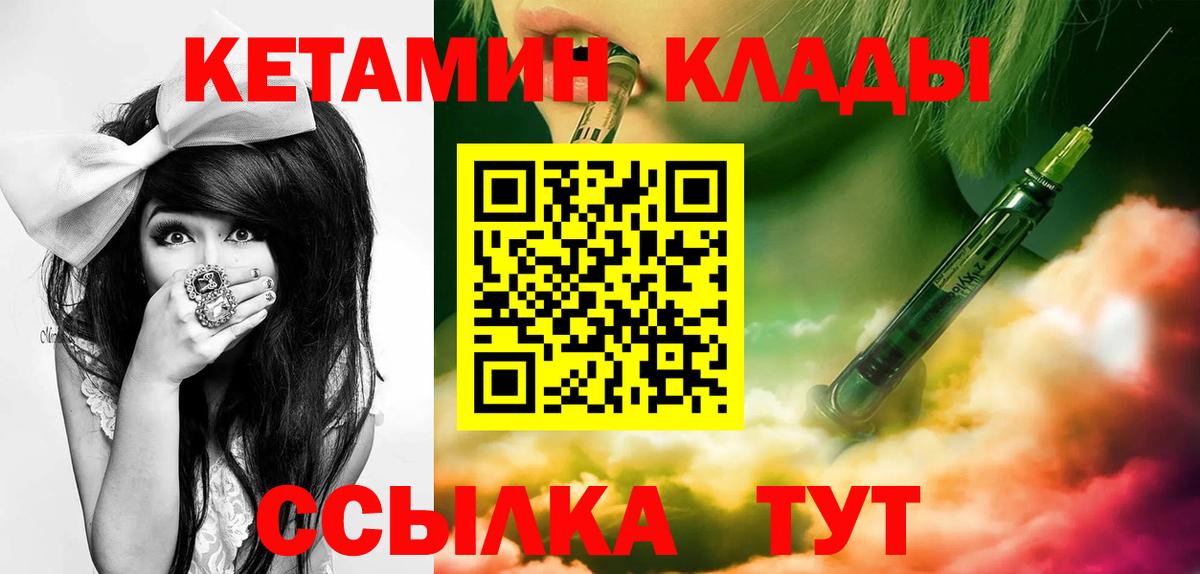 КЕТАМИН VHQ  Вход с VPN  Кетамин ketamine  Архангельск 