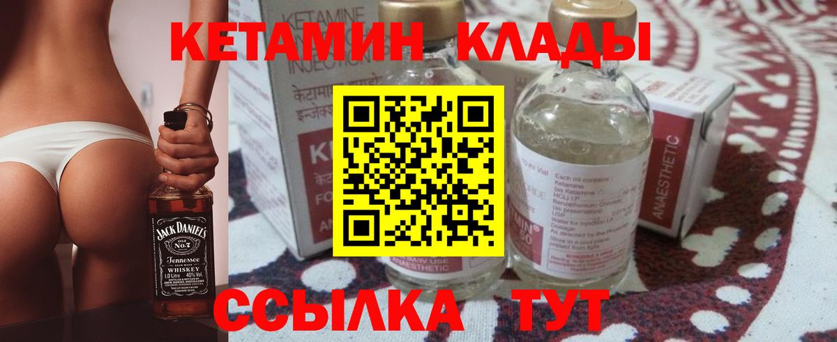КЕТАМИН ketamine Архангельск