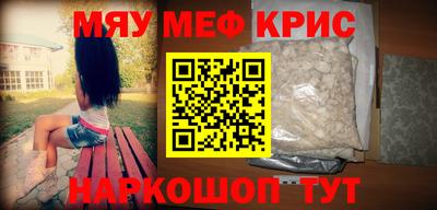 кристаллы Шебекино