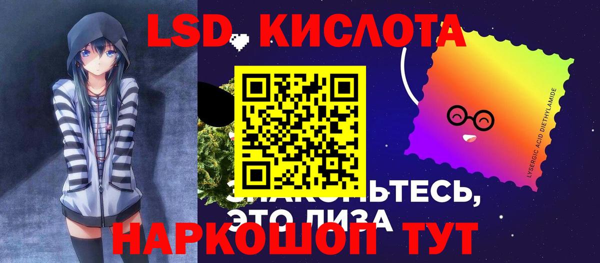 Лсд 25 экстази кислота Архангельск