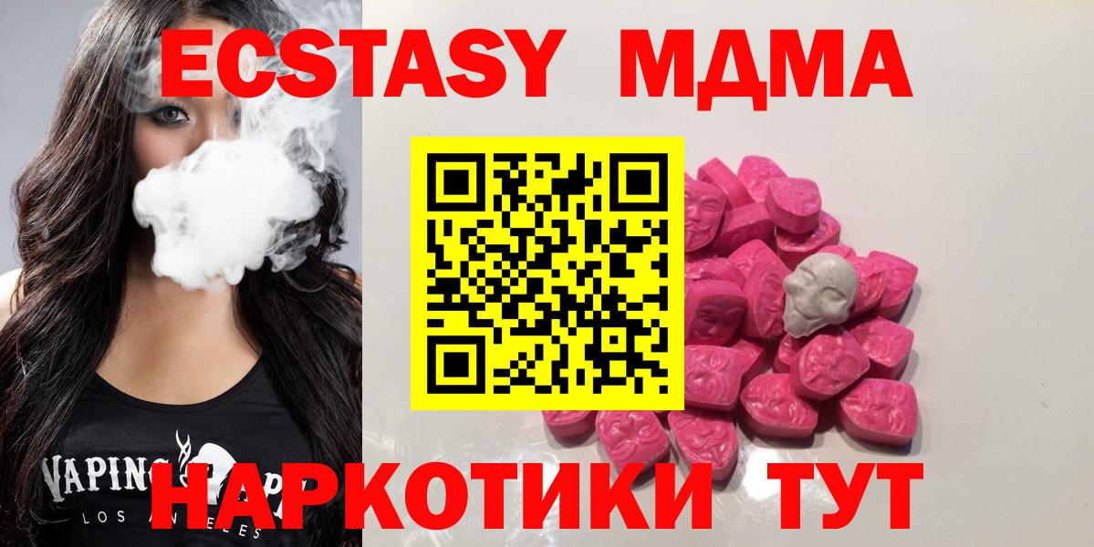 MDMA молли  Вход с VPN  MDMA кристаллы  Архангельск 