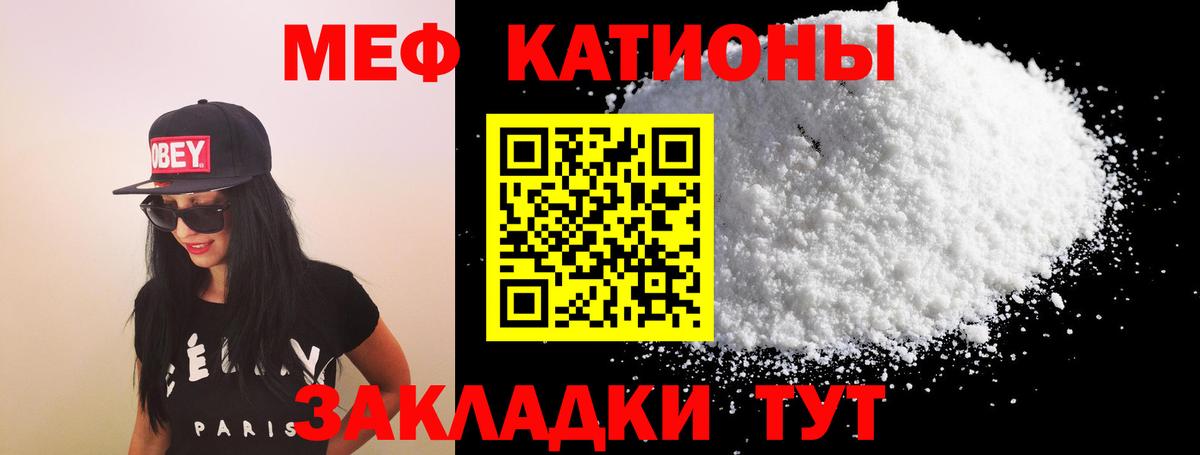 МЯУ-МЯУ  МЕФ кристаллы  Вход с VPN  Архангельск 