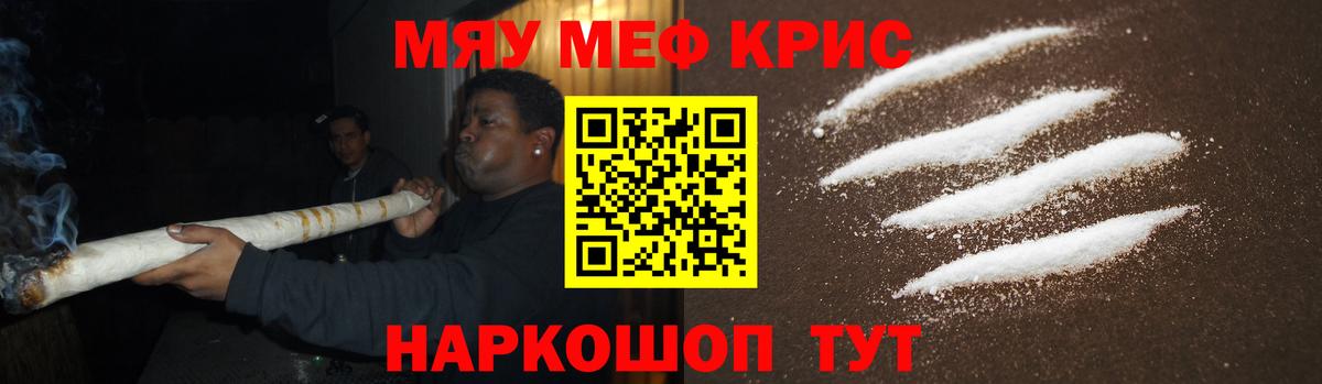 Меф мука Архангельск