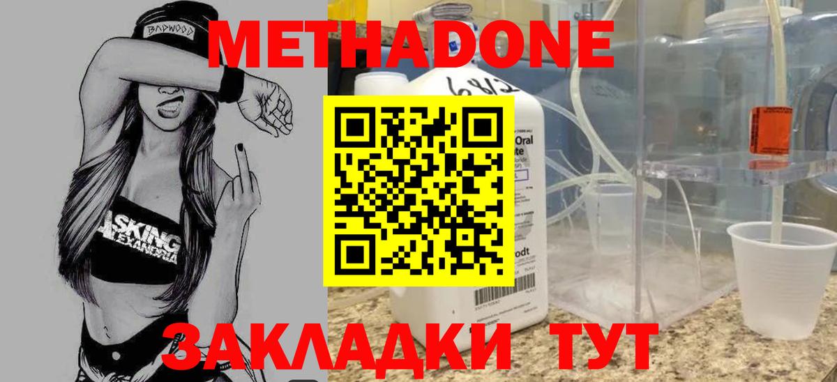 OMG ONION  Вход с VPN  Архангельск  МЕТАДОН мёд  Метадон methadone 