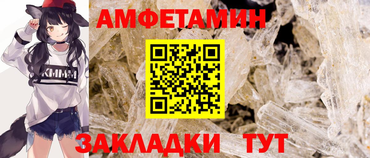 Архангельск  Метамфетамин винт  Вход с VPN 
