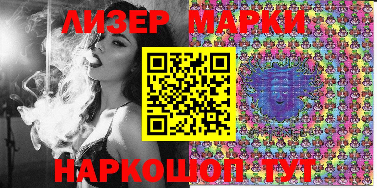 Марки N-bome 1,5мг Архангельск