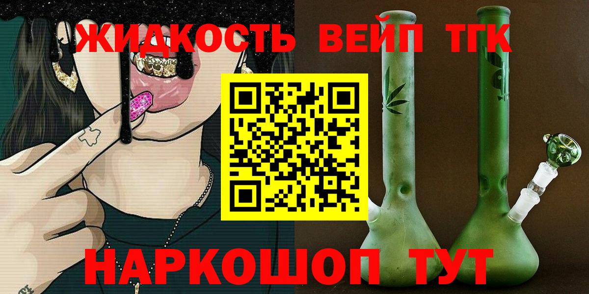 ТГК THC oil  Вход с VPN  Дистиллят ТГК концентрат  Архангельск 