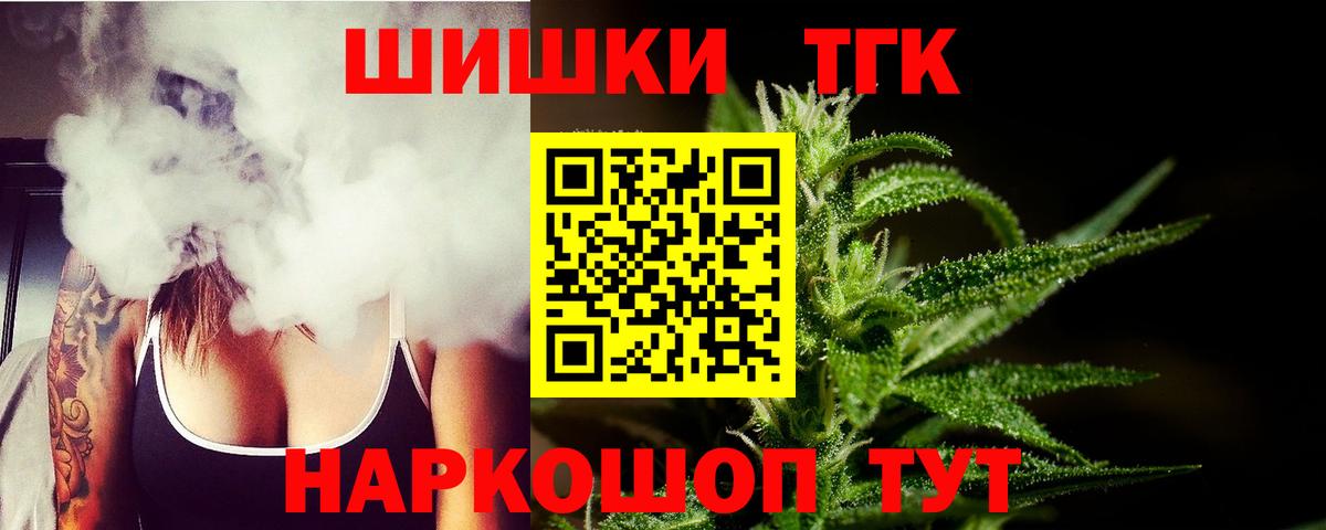 Бошки Шишки AK-47  Вход с VPN  Марихуана THC 21%  Конопля THC 21%  Архангельск 