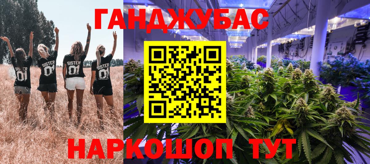 МАРИХУАНА Ganja Архангельск